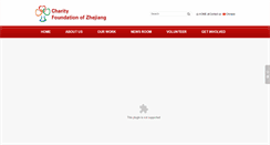 Desktop Screenshot of charity-zj.org